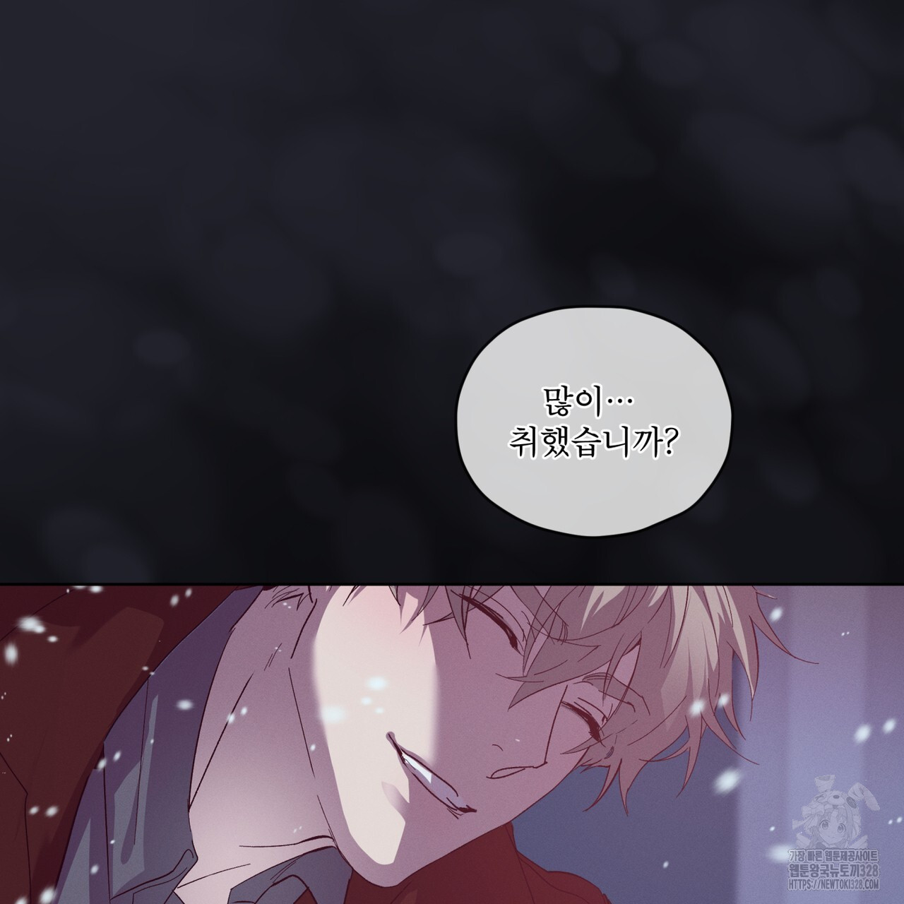 숨,의 기억 17화 - 웹툰 이미지 72