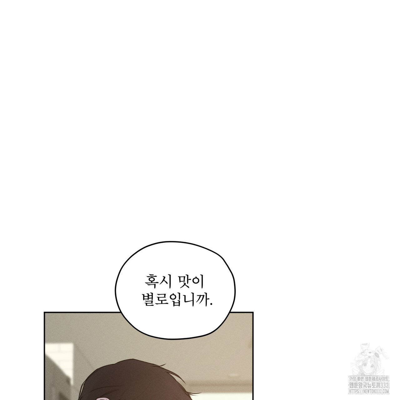 숨,의 기억 20화 - 웹툰 이미지 4