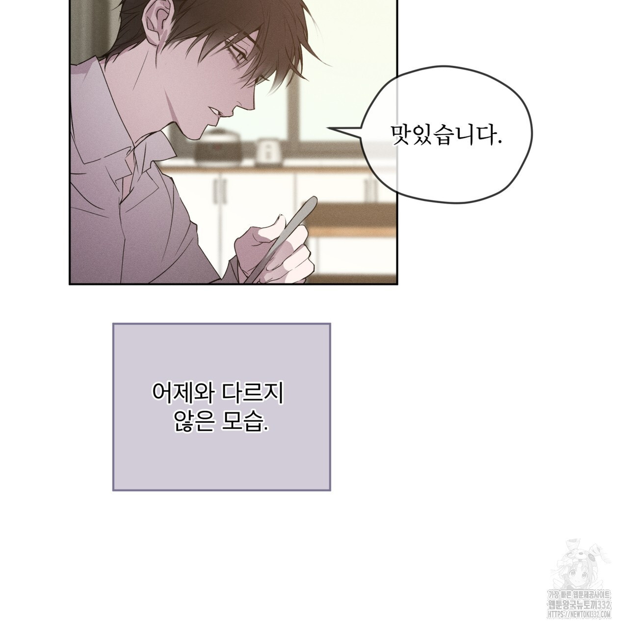 숨,의 기억 20화 - 웹툰 이미지 5