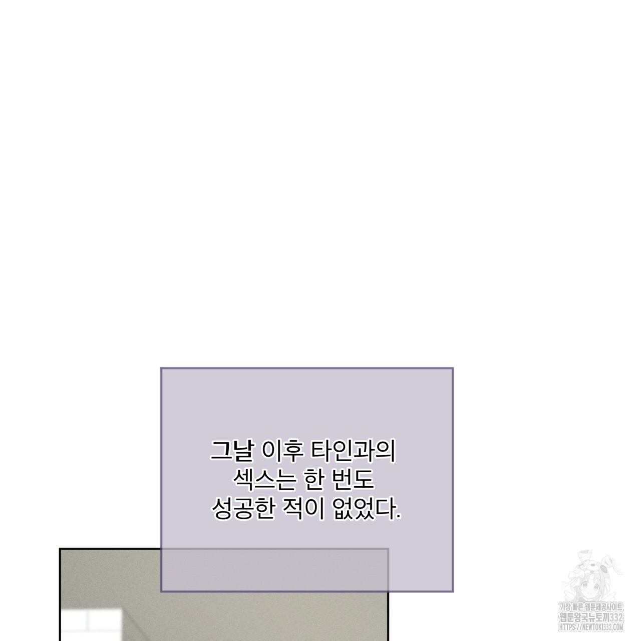 숨,의 기억 20화 - 웹툰 이미지 8