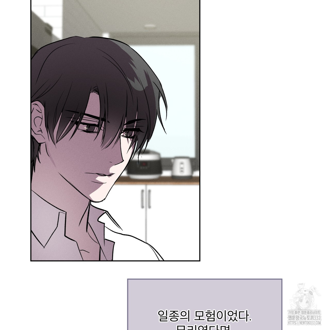 숨,의 기억 20화 - 웹툰 이미지 9