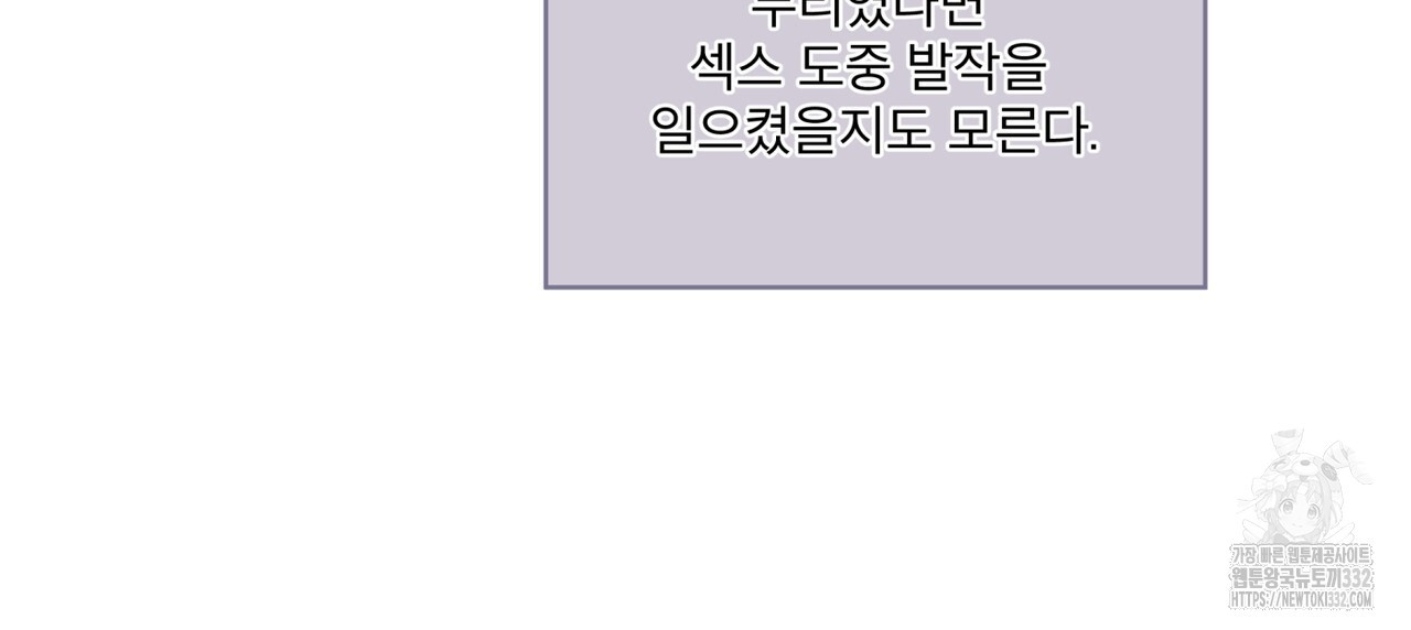 숨,의 기억 20화 - 웹툰 이미지 10