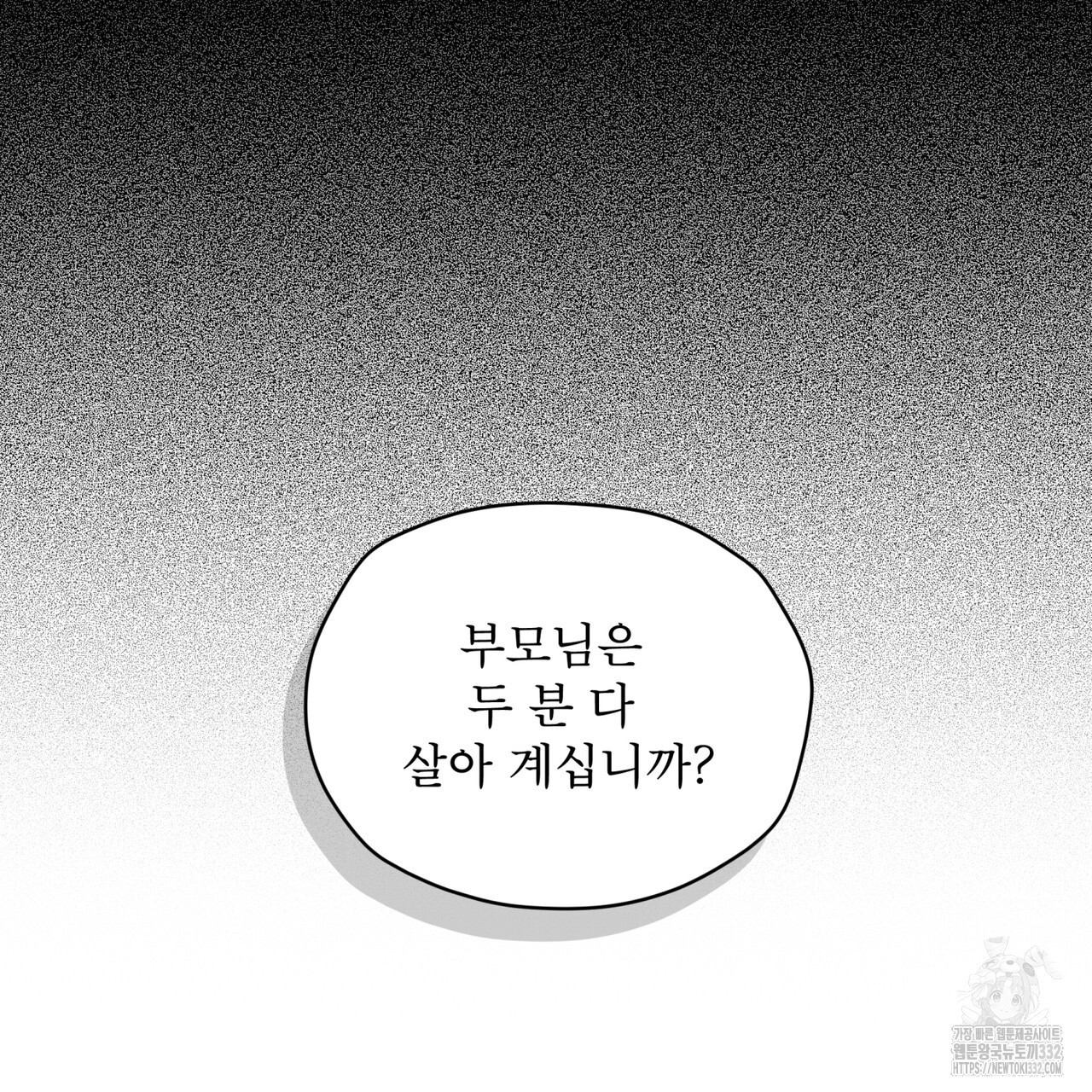 숨,의 기억 20화 - 웹툰 이미지 22