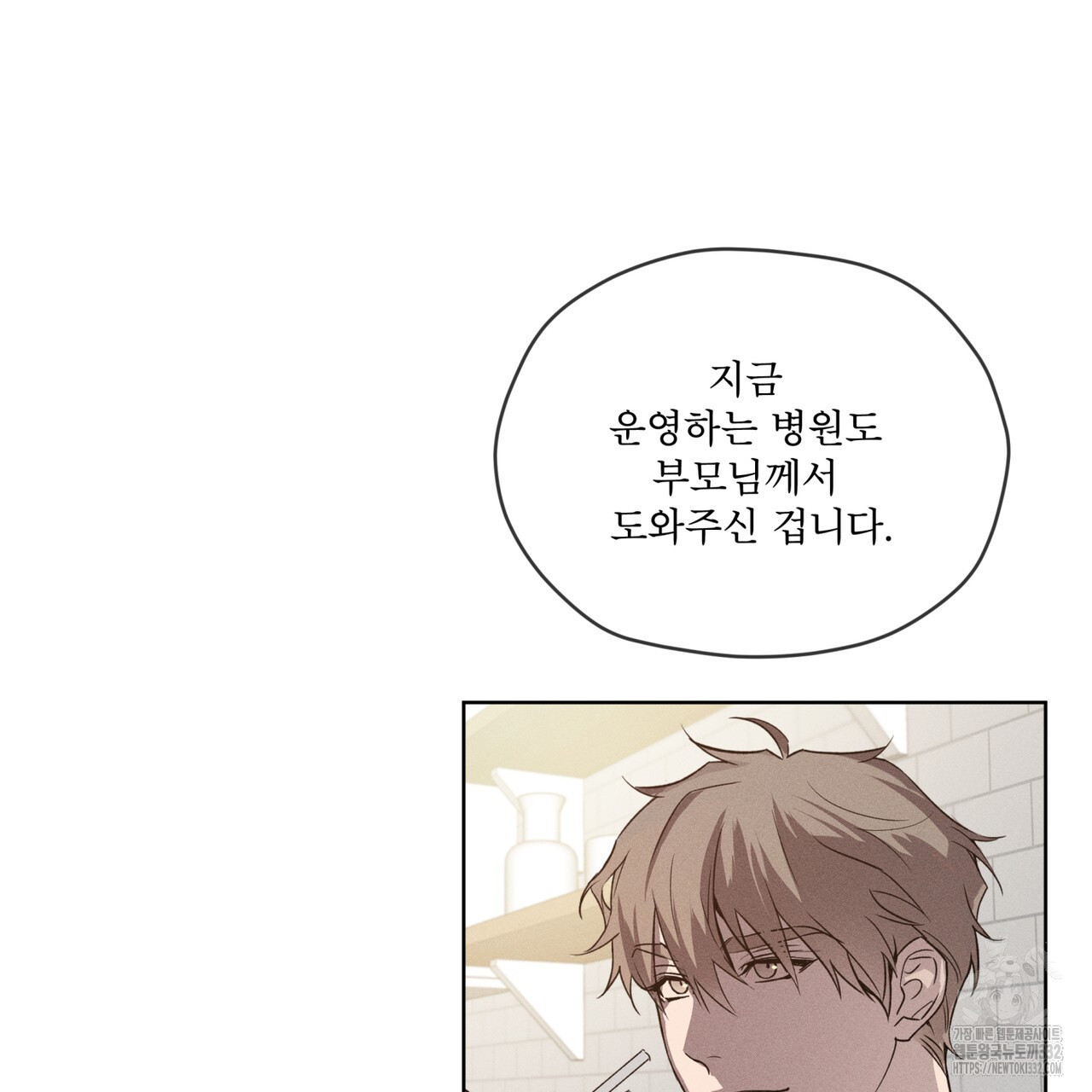 숨,의 기억 20화 - 웹툰 이미지 25