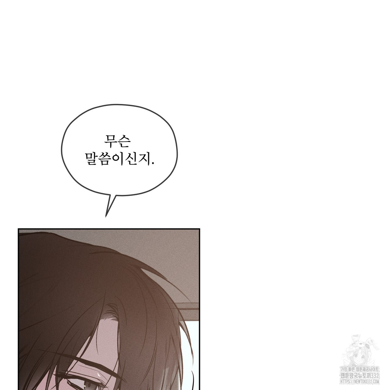 숨,의 기억 20화 - 웹툰 이미지 27