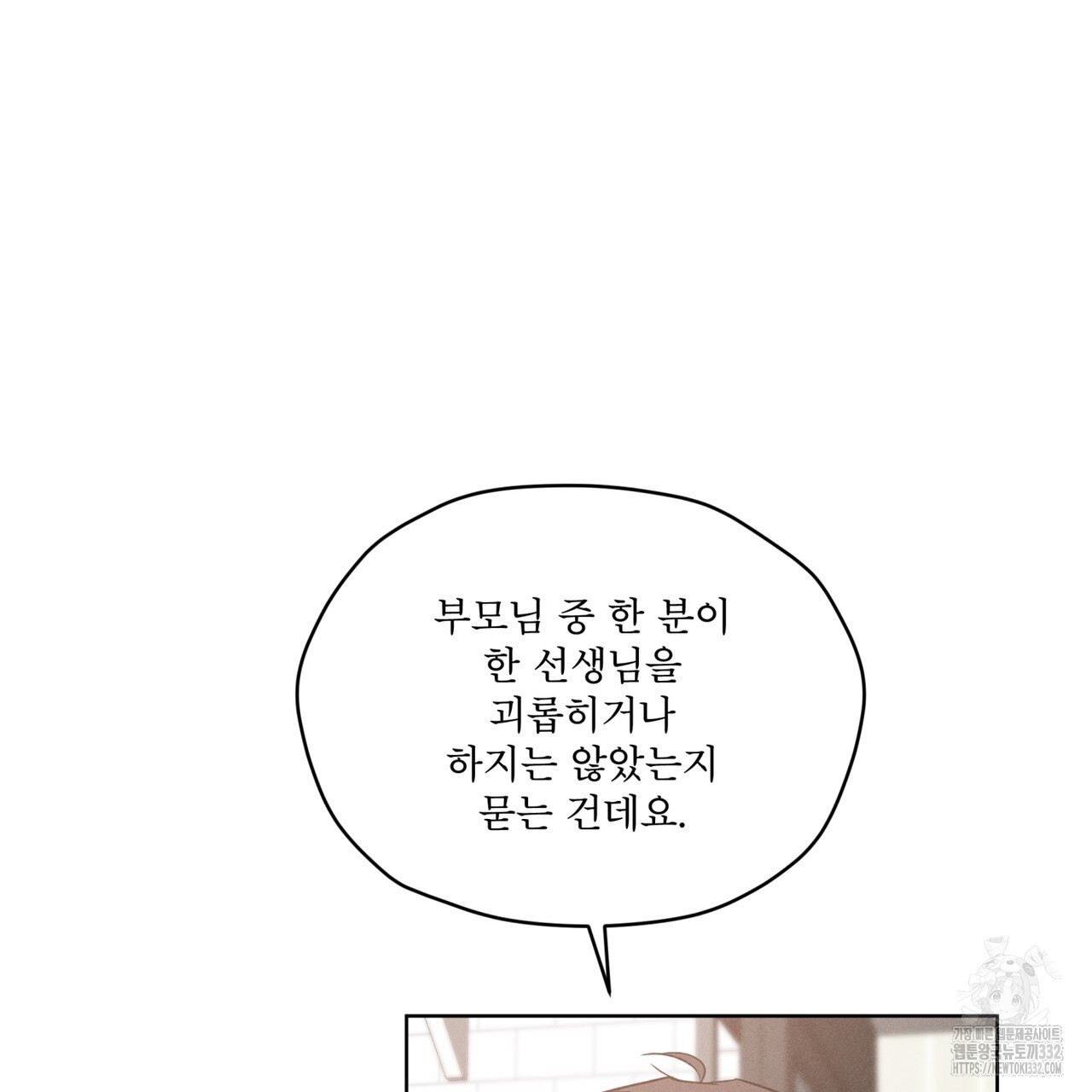 숨,의 기억 20화 - 웹툰 이미지 29
