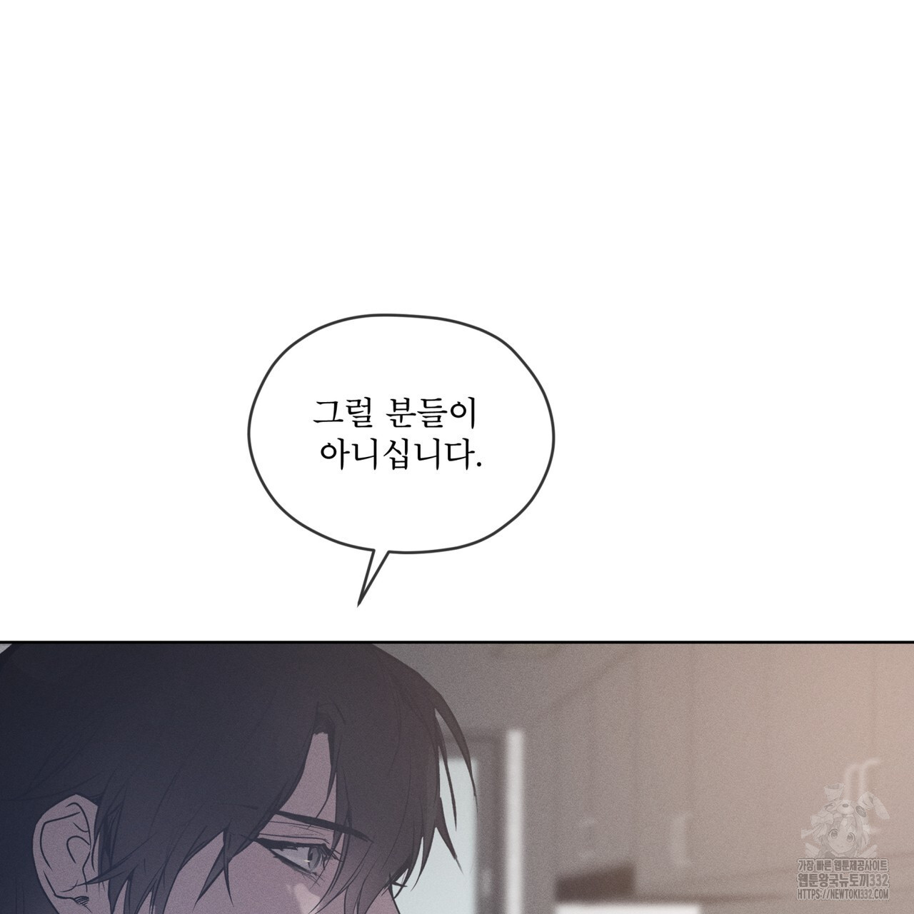숨,의 기억 20화 - 웹툰 이미지 31