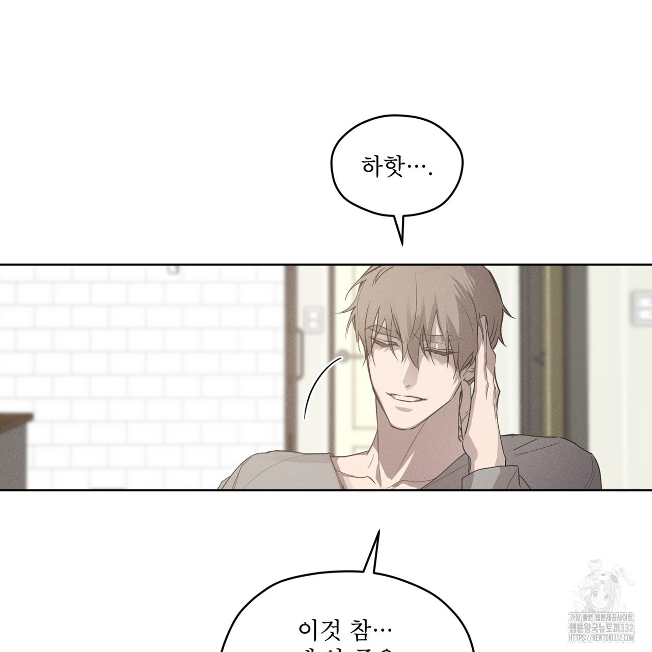 숨,의 기억 20화 - 웹툰 이미지 33