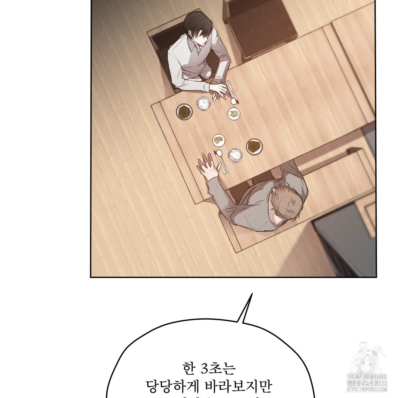 숨,의 기억 20화 - 웹툰 이미지 37