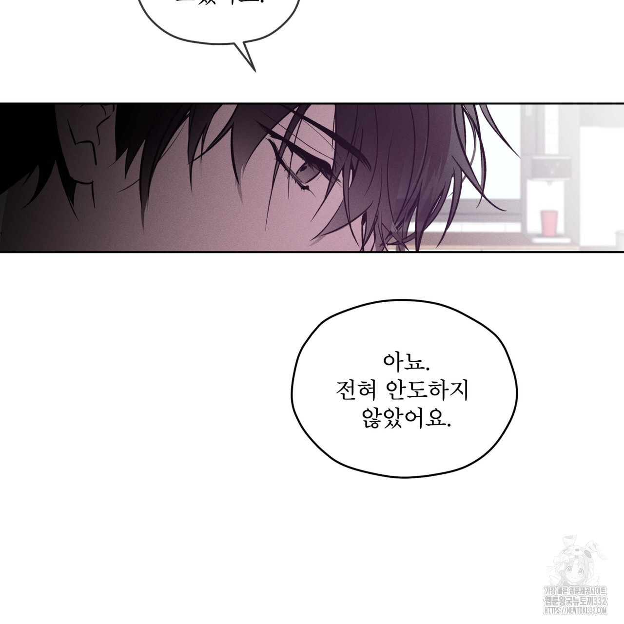 숨,의 기억 20화 - 웹툰 이미지 39