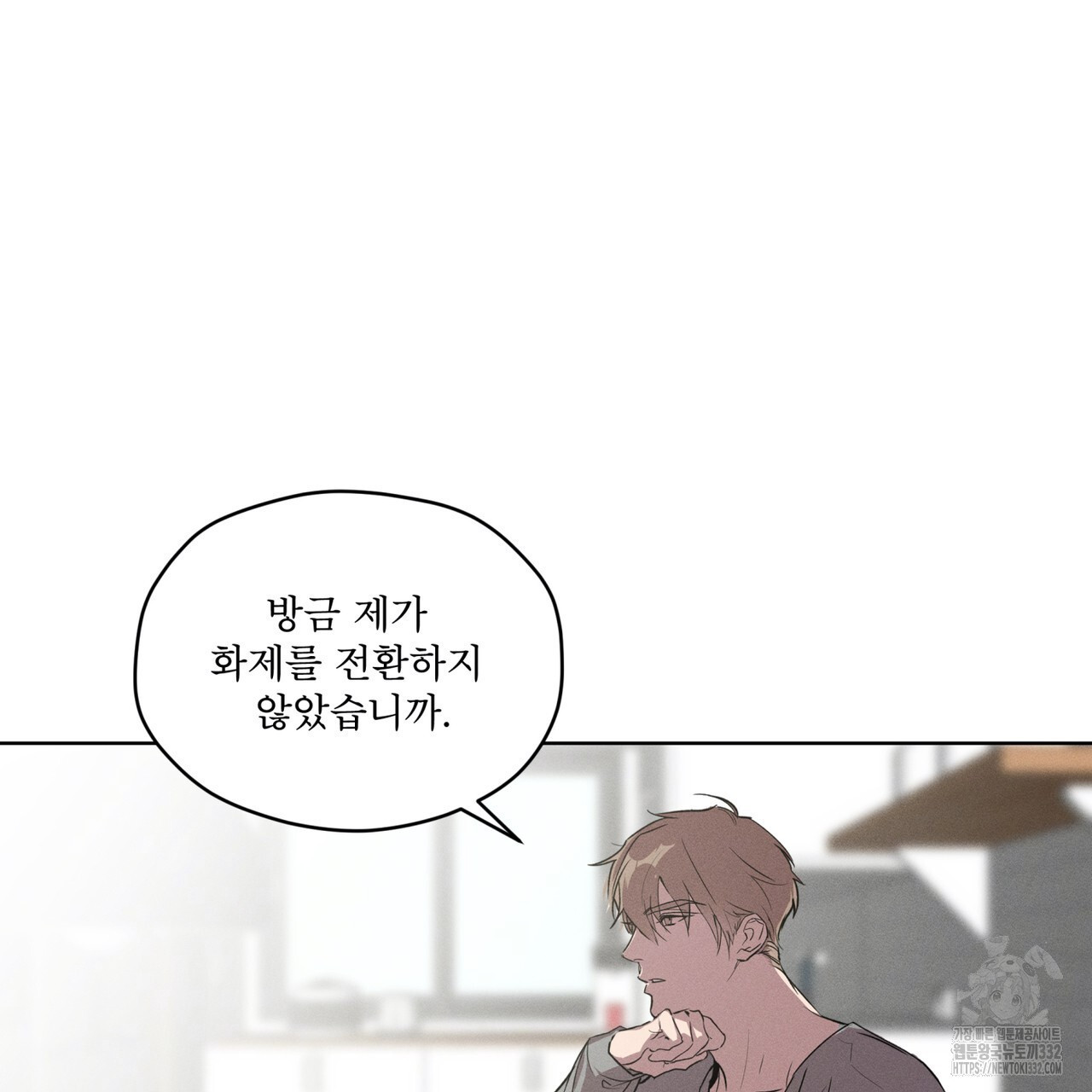 숨,의 기억 20화 - 웹툰 이미지 40