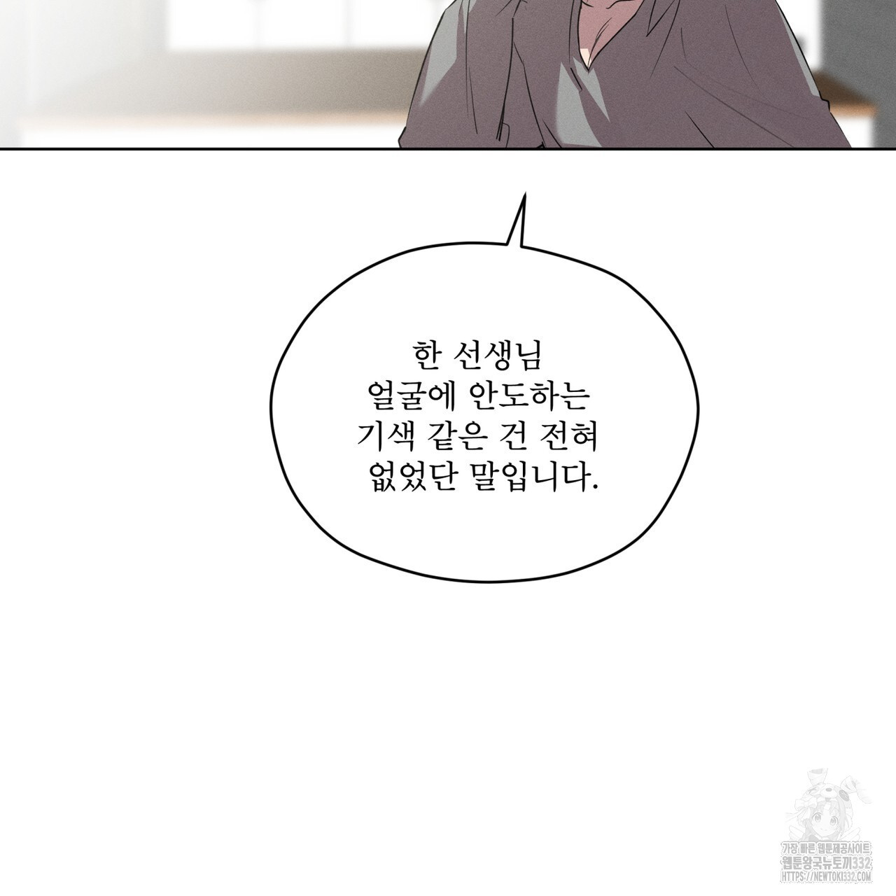숨,의 기억 20화 - 웹툰 이미지 41