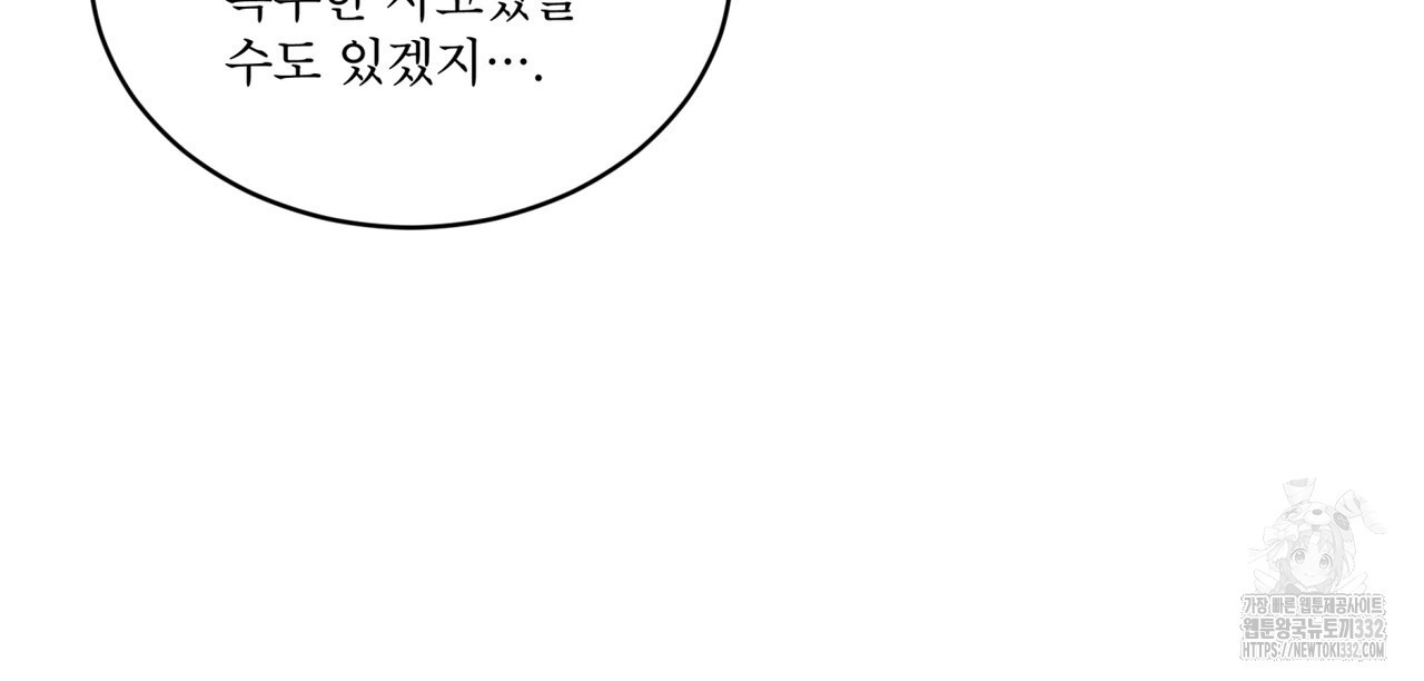숨,의 기억 20화 - 웹툰 이미지 44