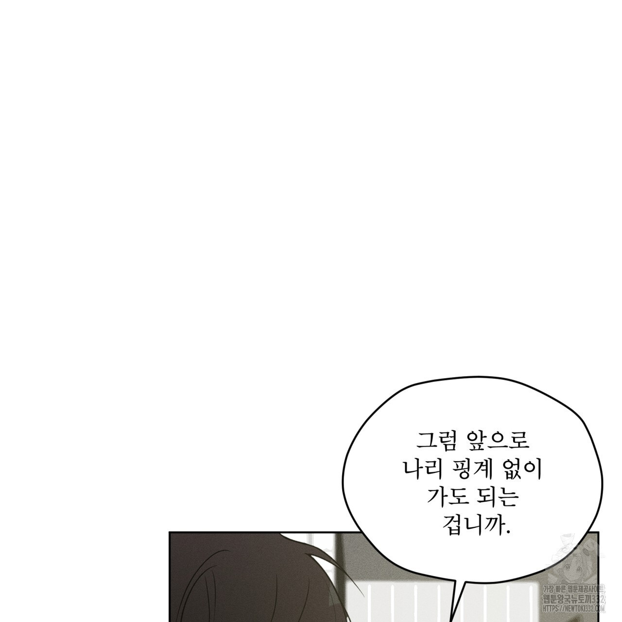 숨,의 기억 20화 - 웹툰 이미지 47