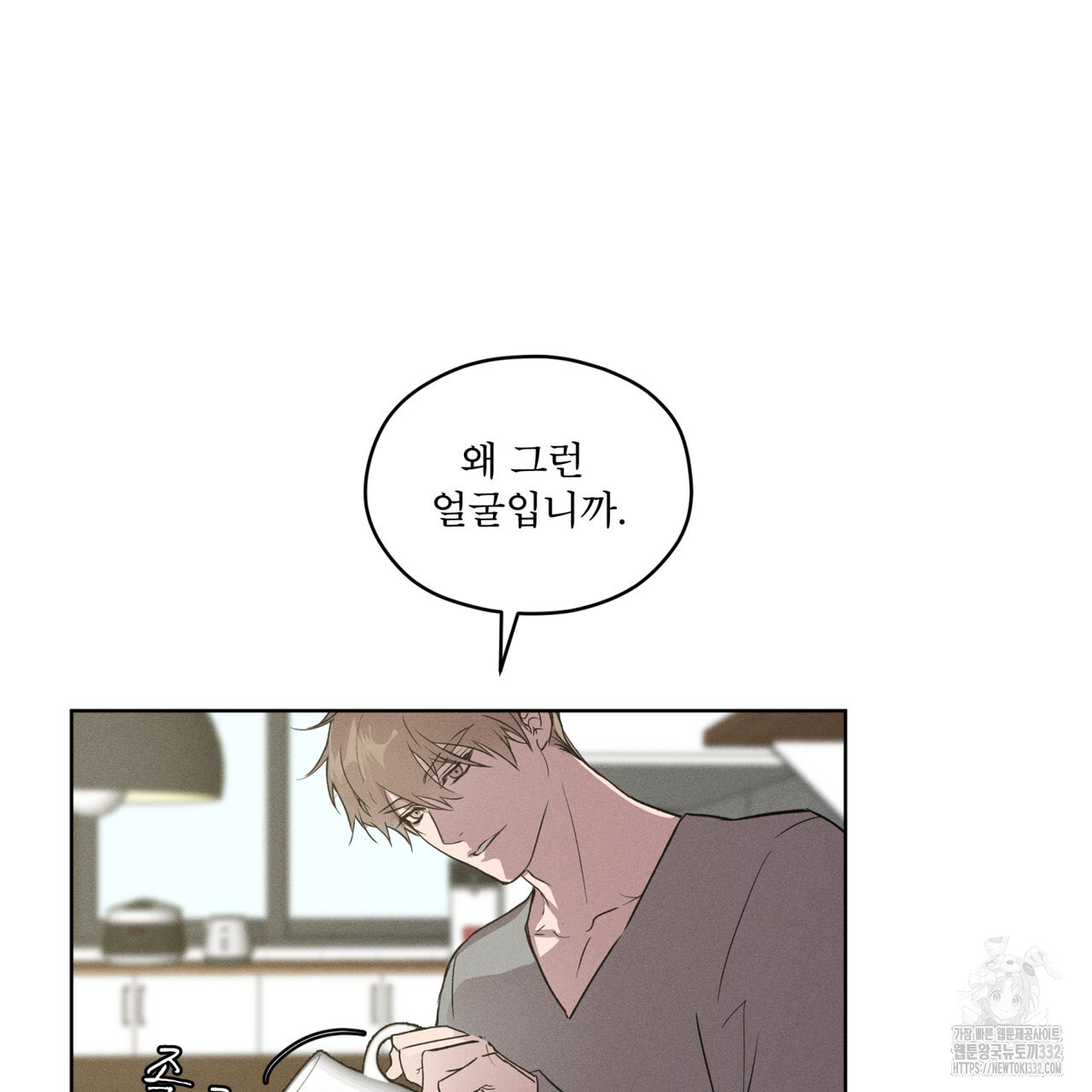 숨,의 기억 20화 - 웹툰 이미지 49