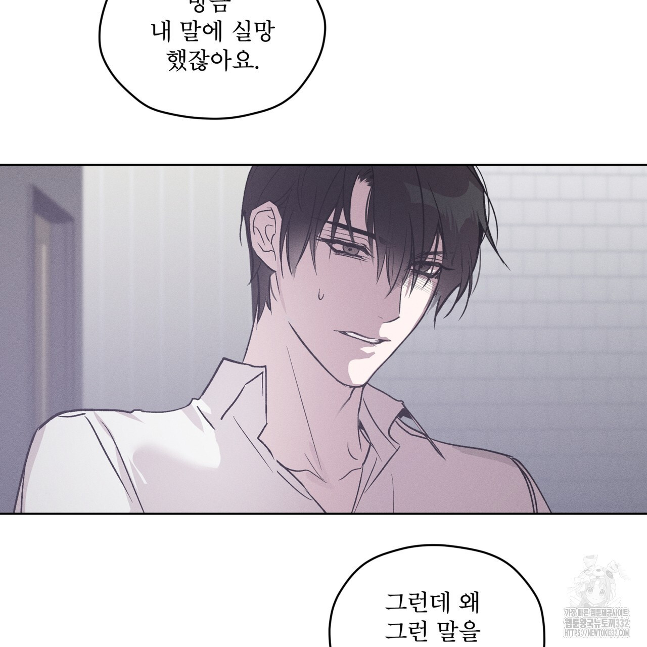 숨,의 기억 20화 - 웹툰 이미지 51