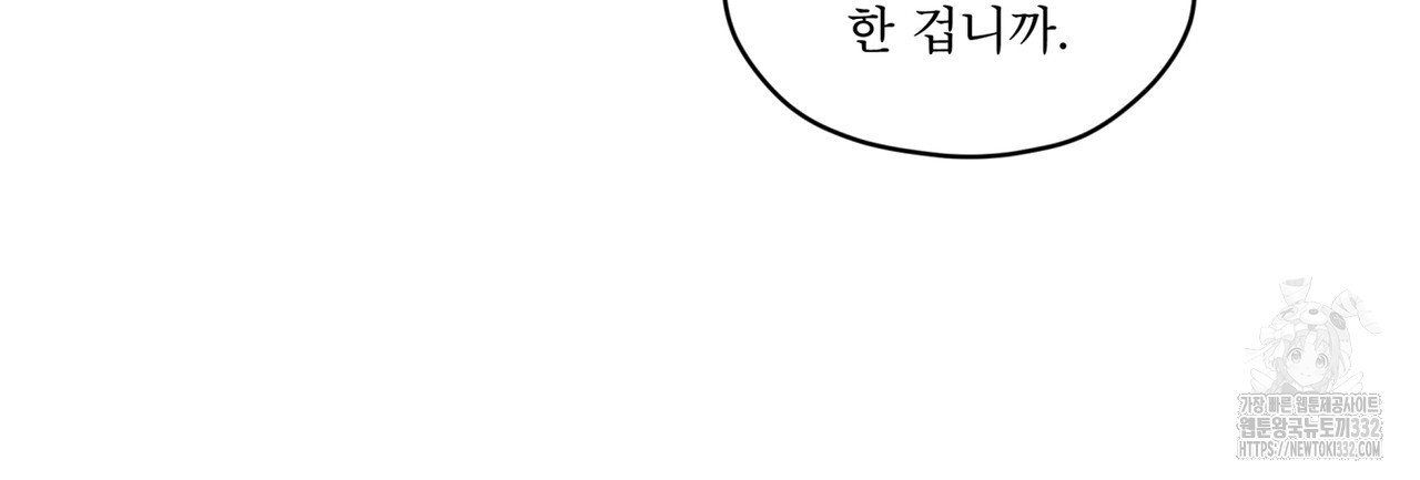 숨,의 기억 20화 - 웹툰 이미지 52