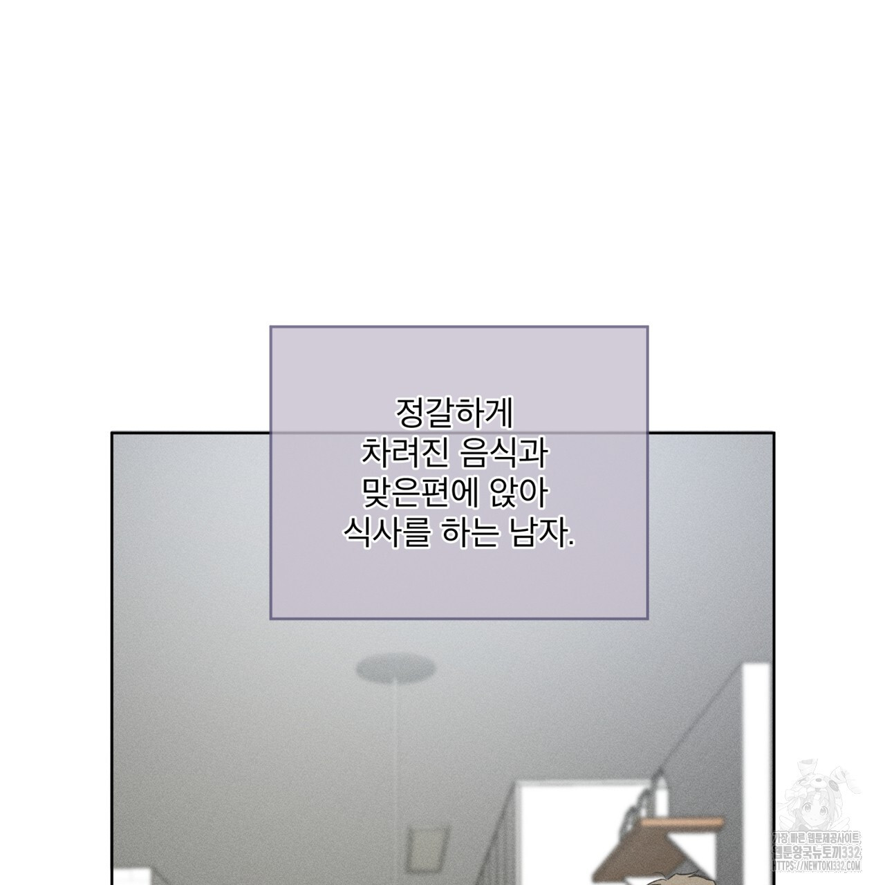 숨,의 기억 20화 - 웹툰 이미지 53
