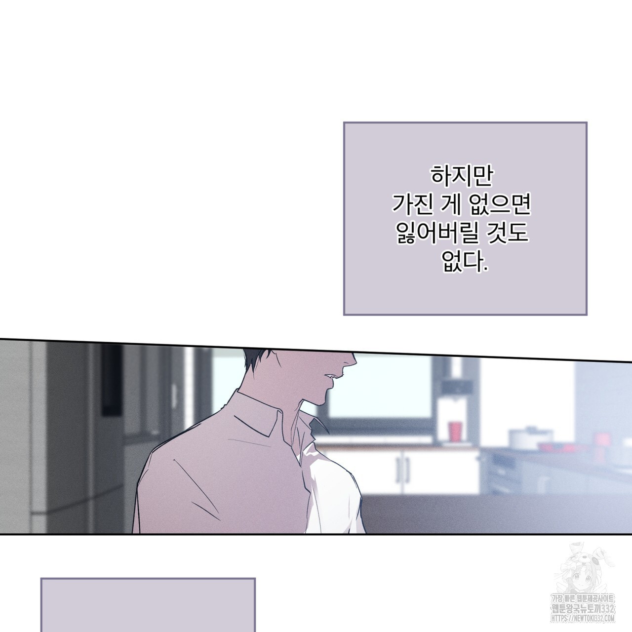 숨,의 기억 20화 - 웹툰 이미지 56