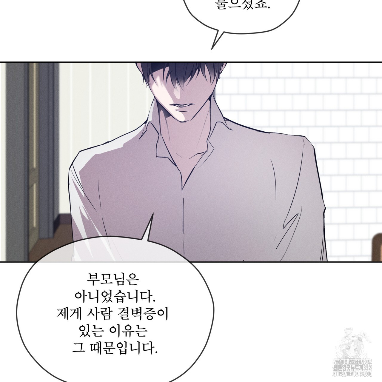 숨,의 기억 20화 - 웹툰 이미지 58
