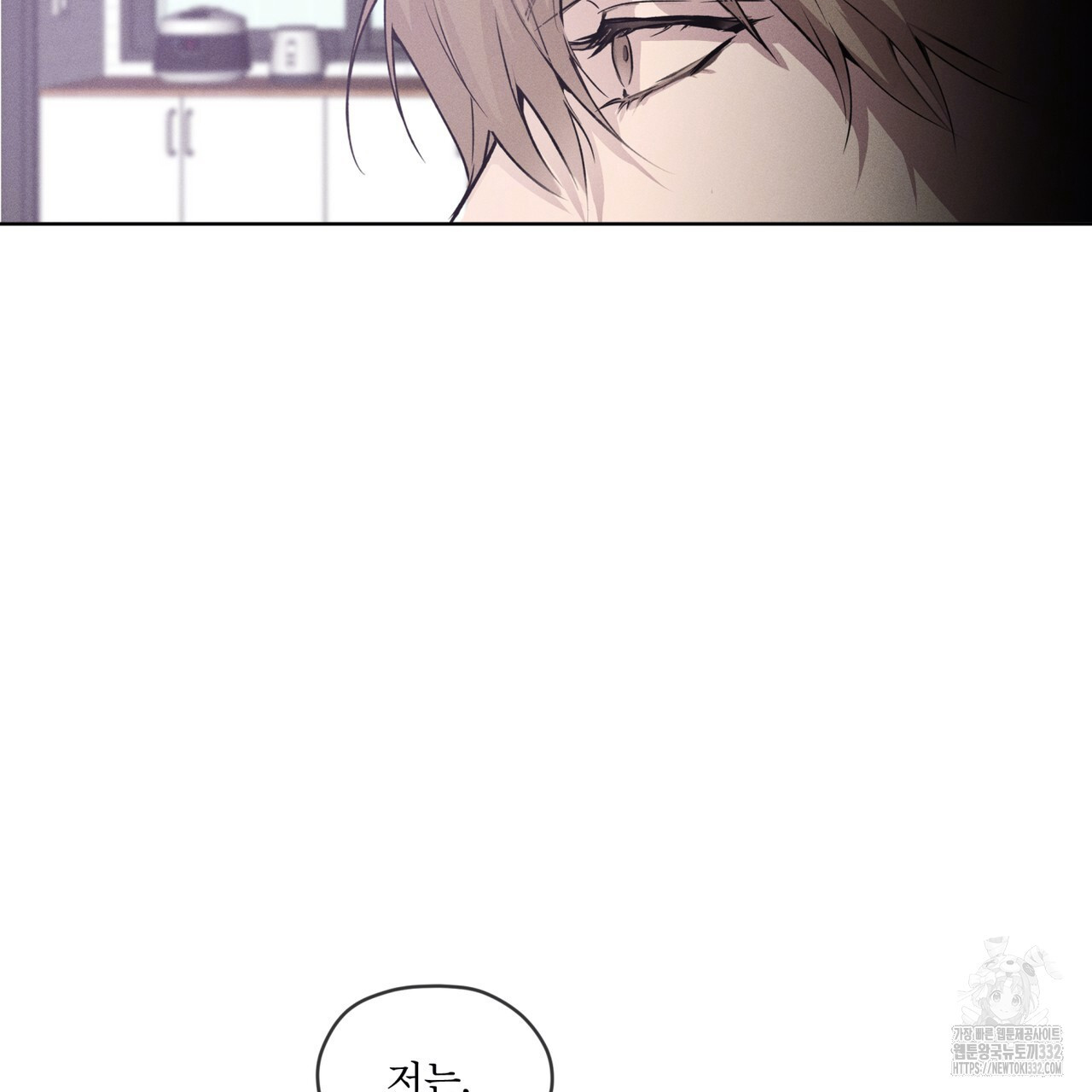 숨,의 기억 20화 - 웹툰 이미지 60