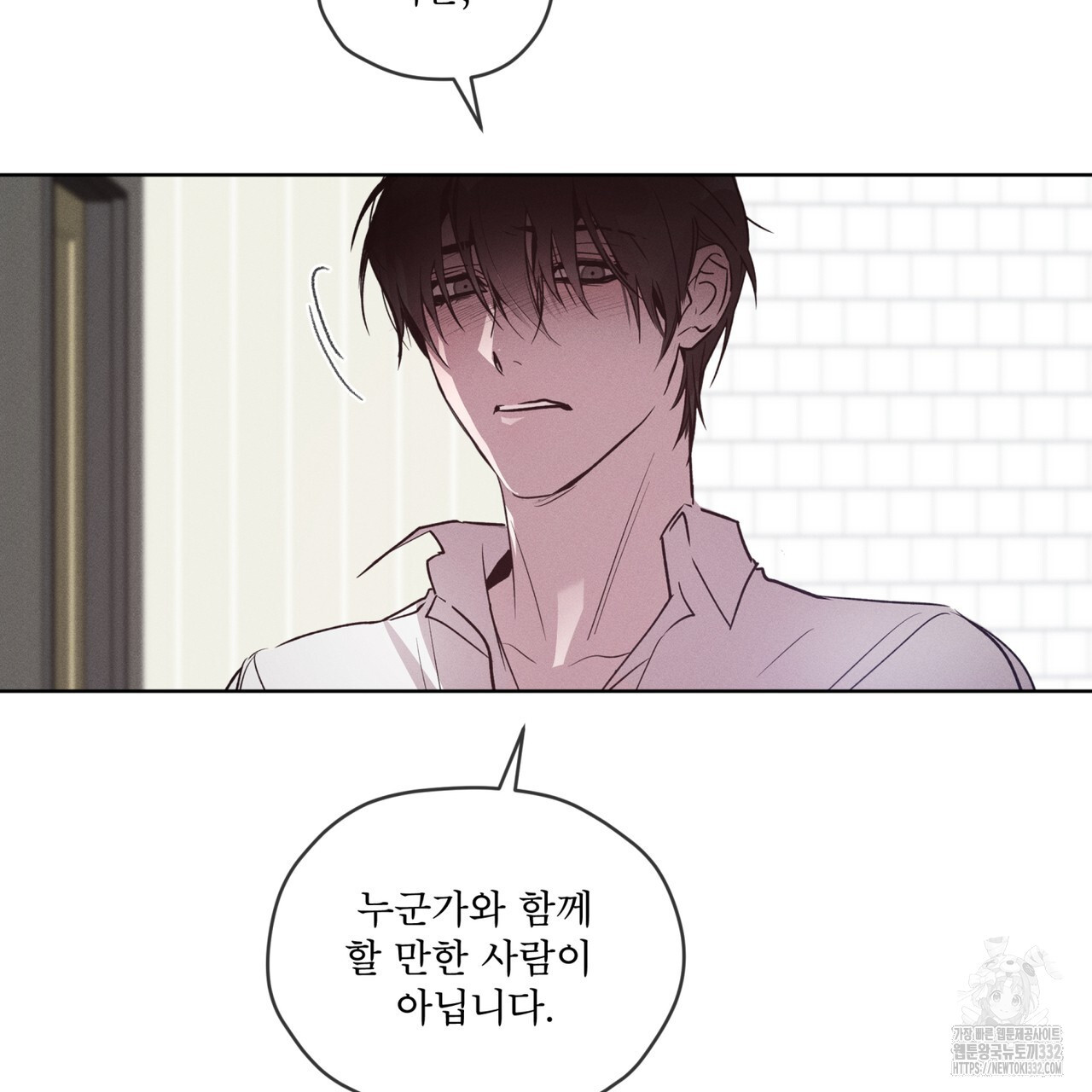 숨,의 기억 20화 - 웹툰 이미지 61