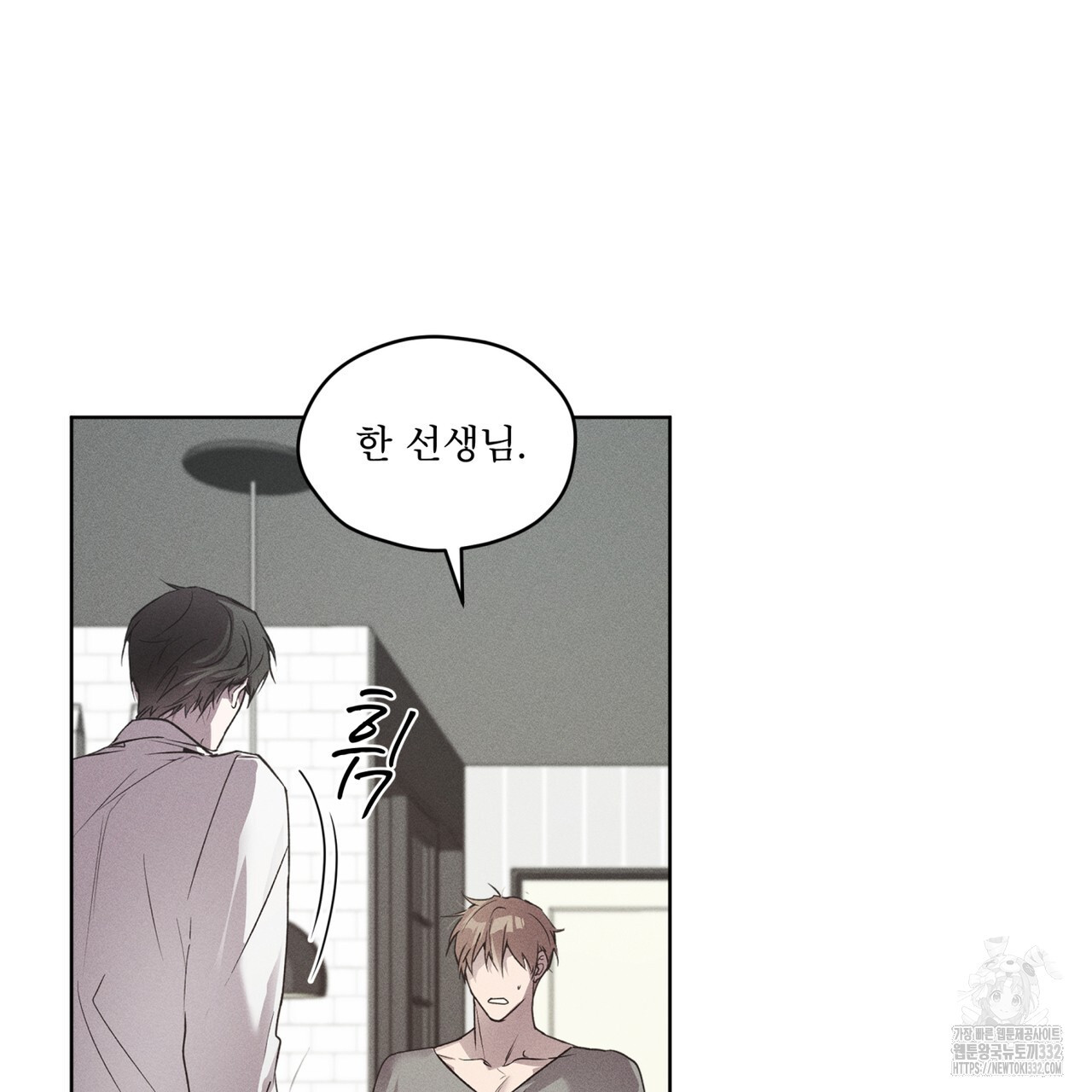 숨,의 기억 20화 - 웹툰 이미지 63