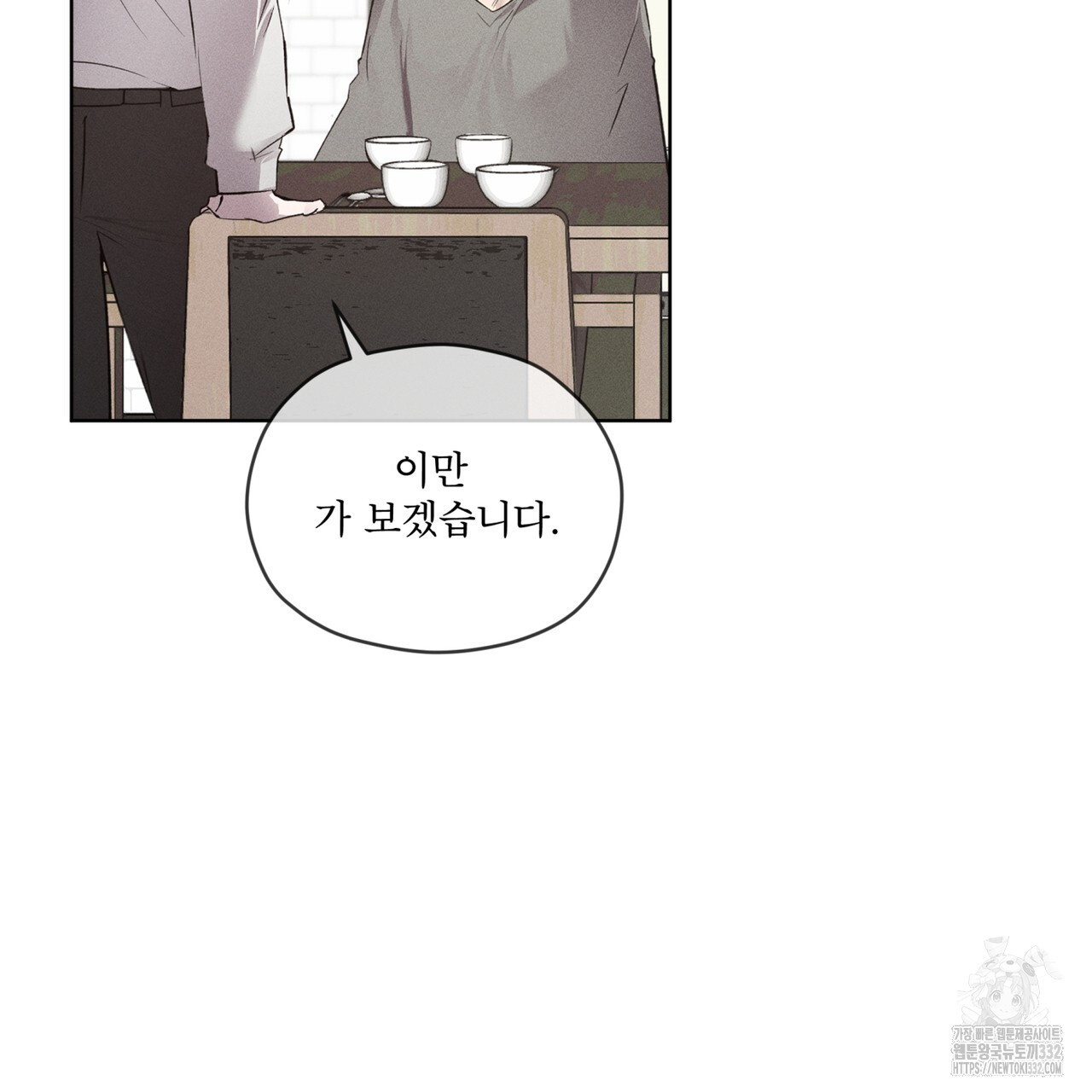 숨,의 기억 20화 - 웹툰 이미지 64