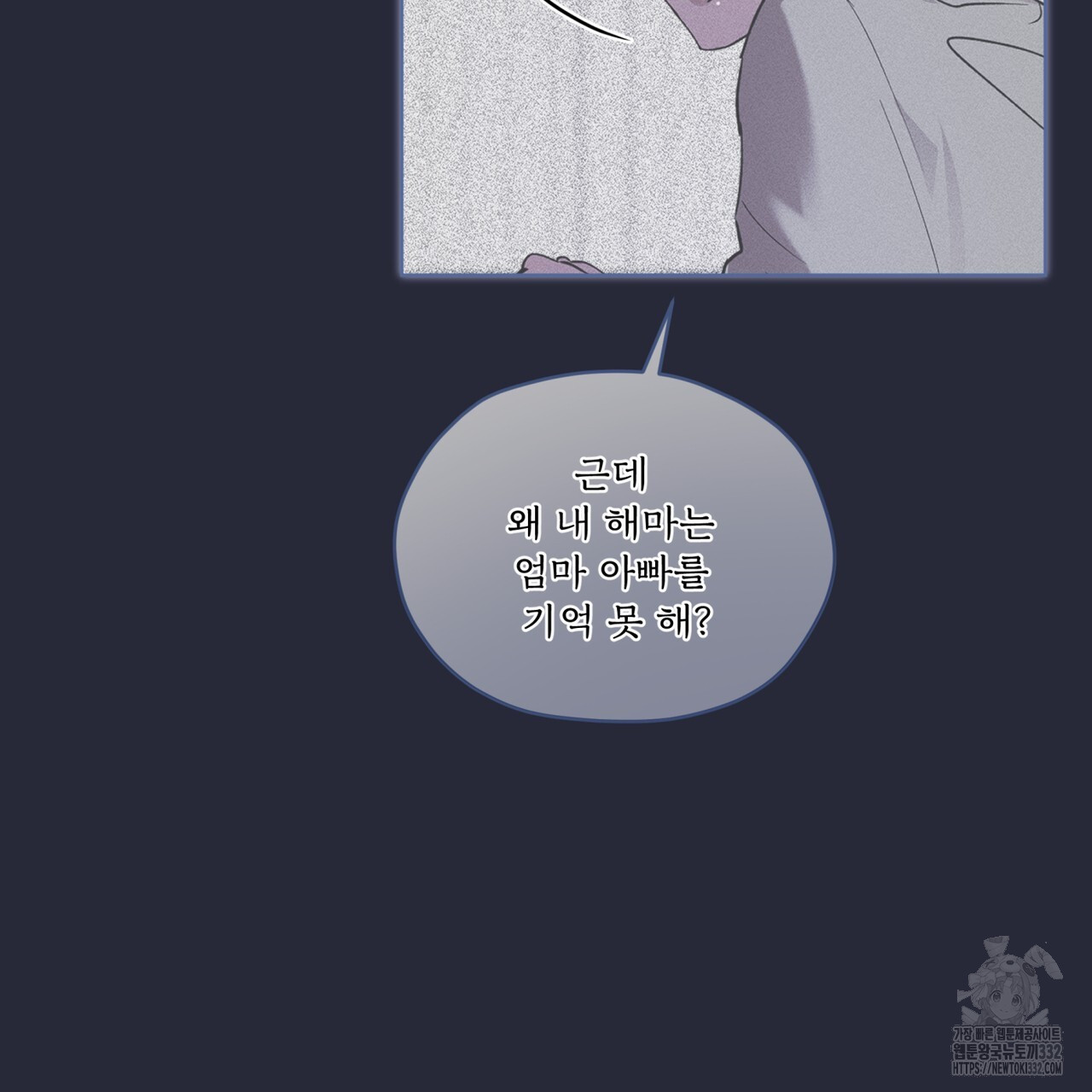 숨,의 기억 20화 - 웹툰 이미지 74