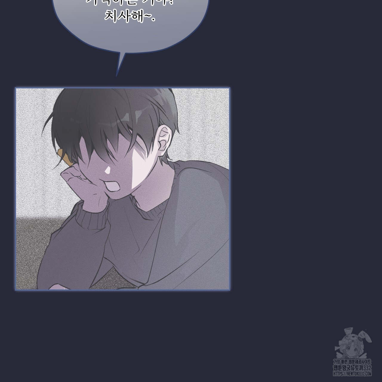 숨,의 기억 20화 - 웹툰 이미지 79