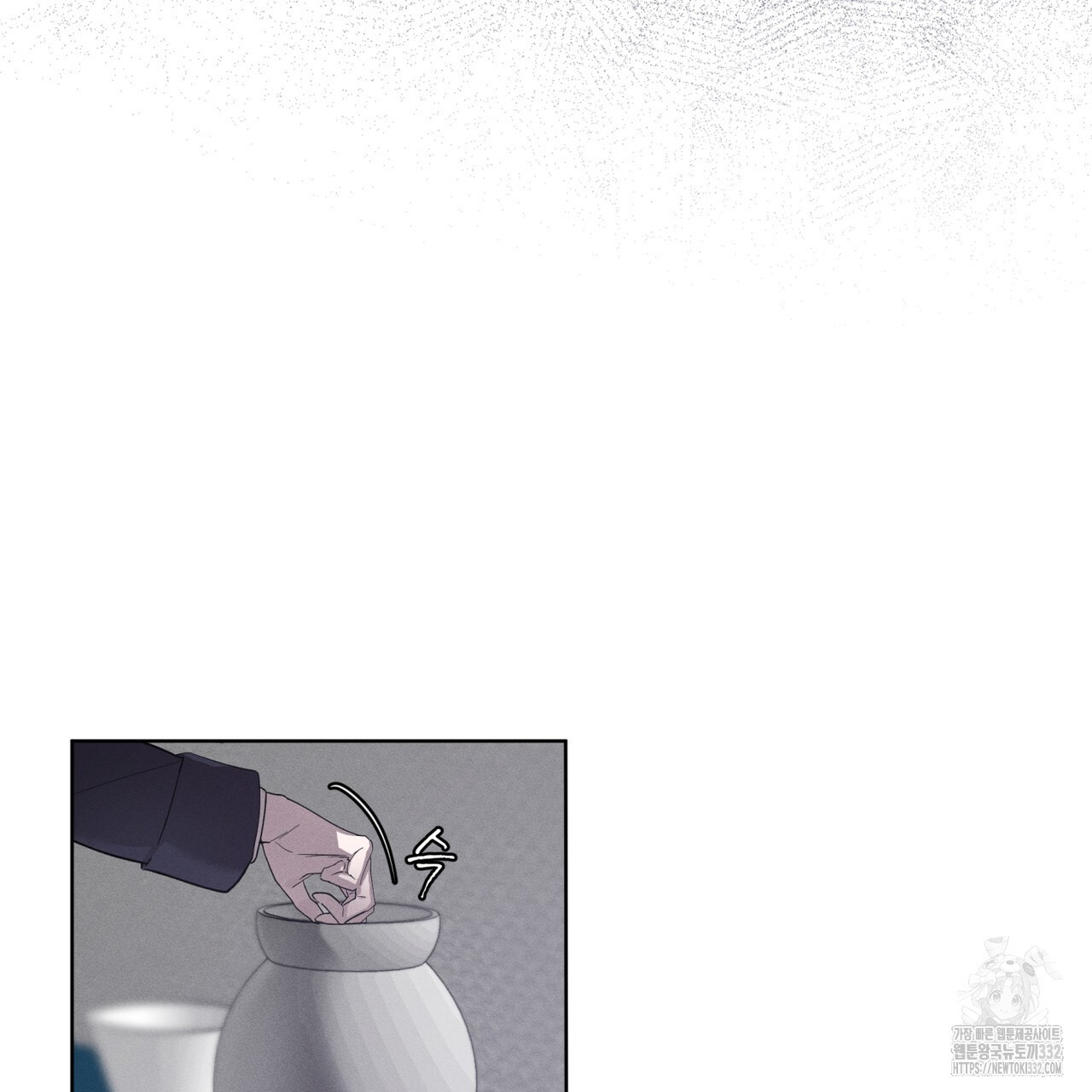 숨,의 기억 20화 - 웹툰 이미지 84