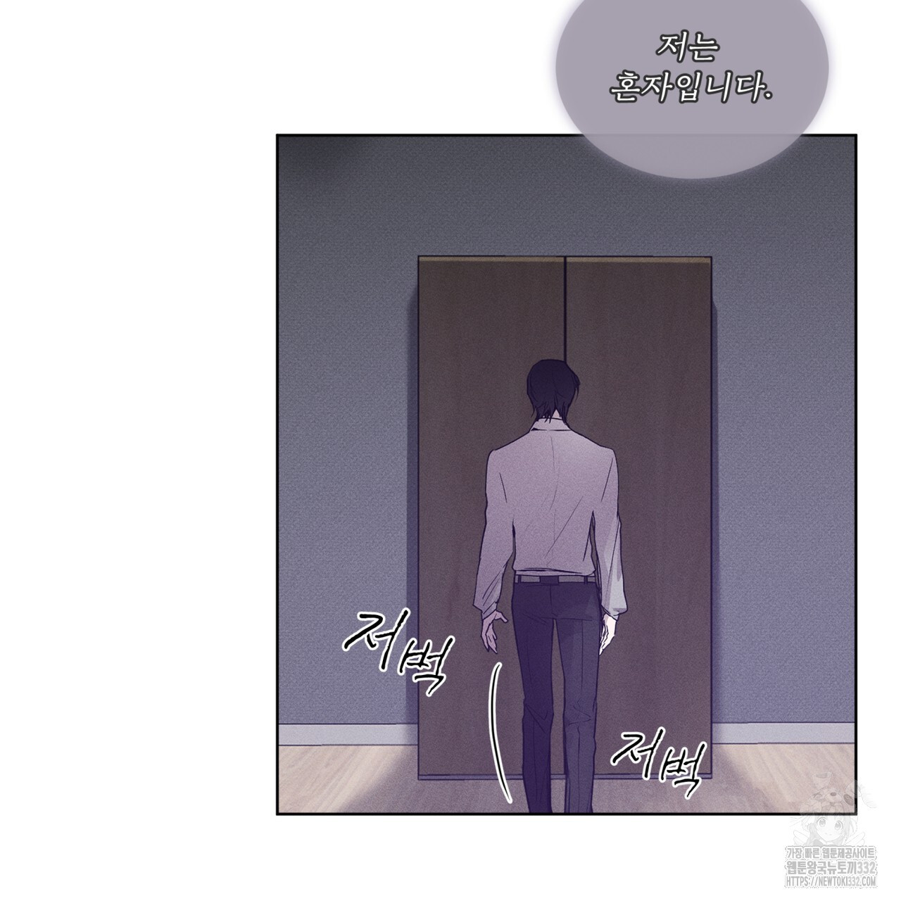 숨,의 기억 20화 - 웹툰 이미지 88