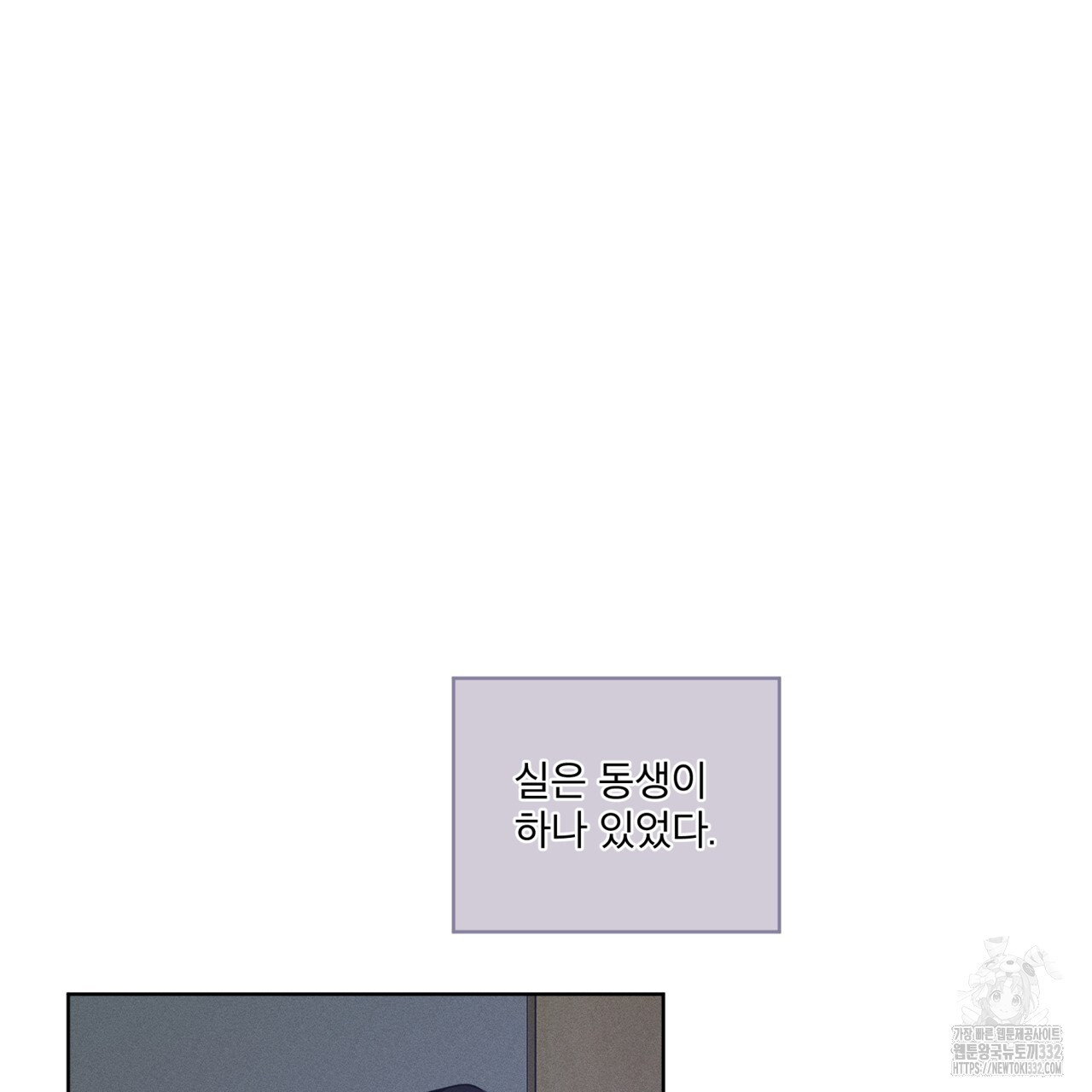 숨,의 기억 20화 - 웹툰 이미지 92