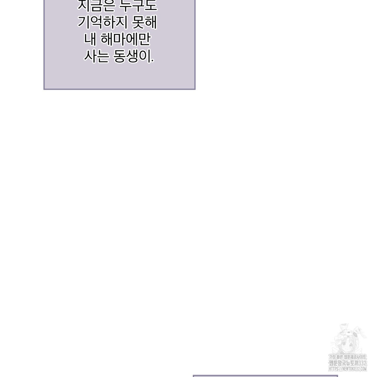 숨,의 기억 20화 - 웹툰 이미지 94