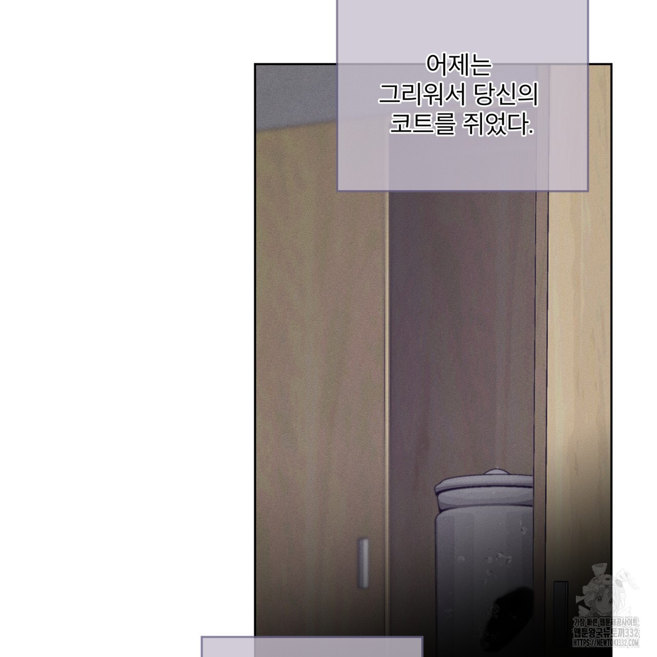 숨,의 기억 20화 - 웹툰 이미지 95