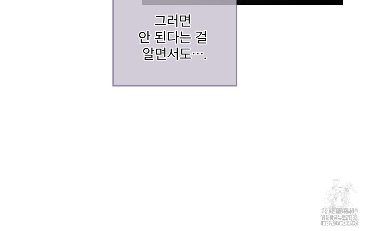 숨,의 기억 20화 - 웹툰 이미지 96