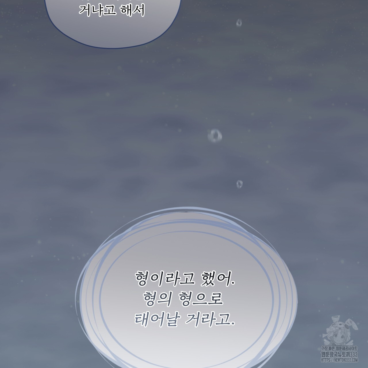 숨,의 기억 20화 - 웹툰 이미지 104
