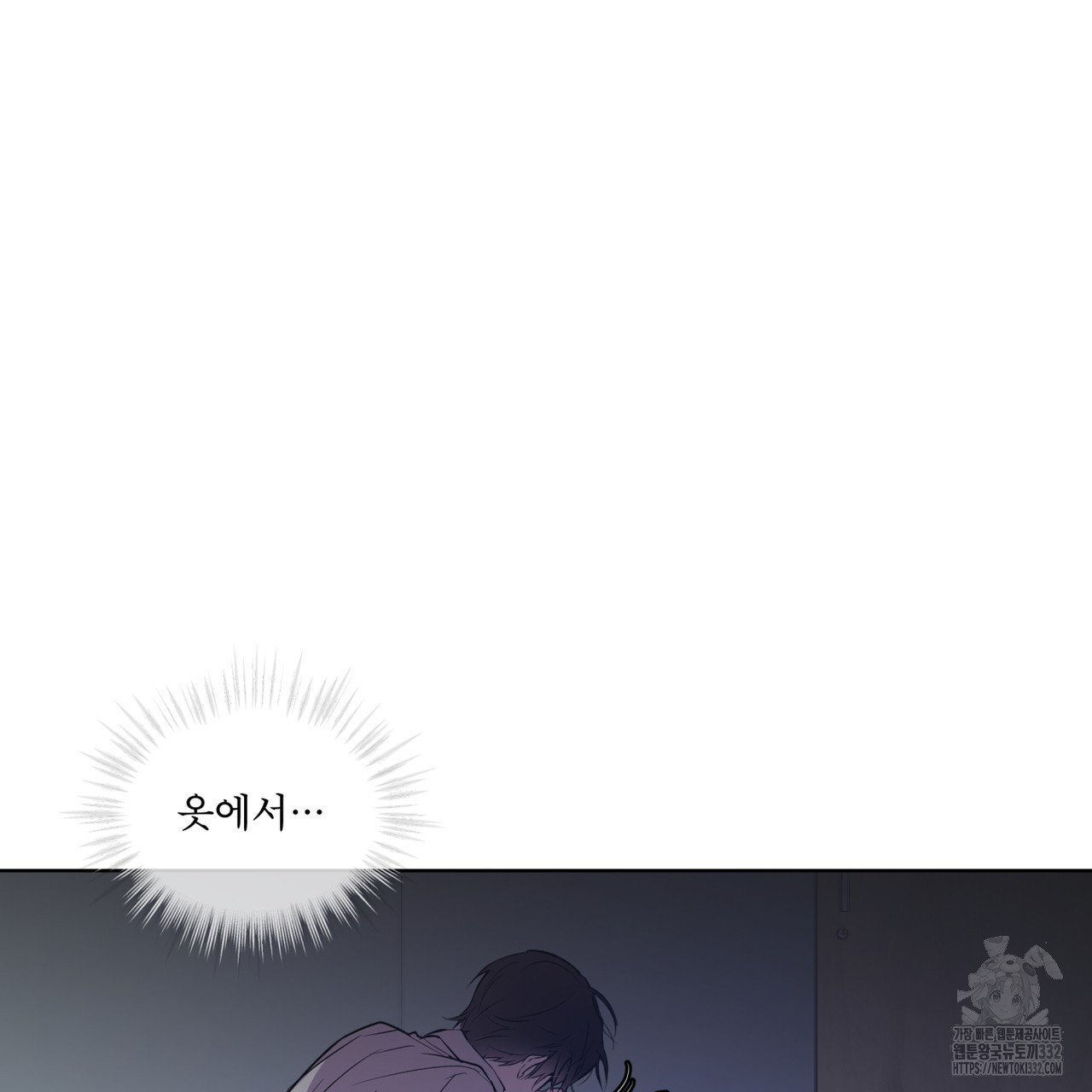 숨,의 기억 20화 - 웹툰 이미지 107