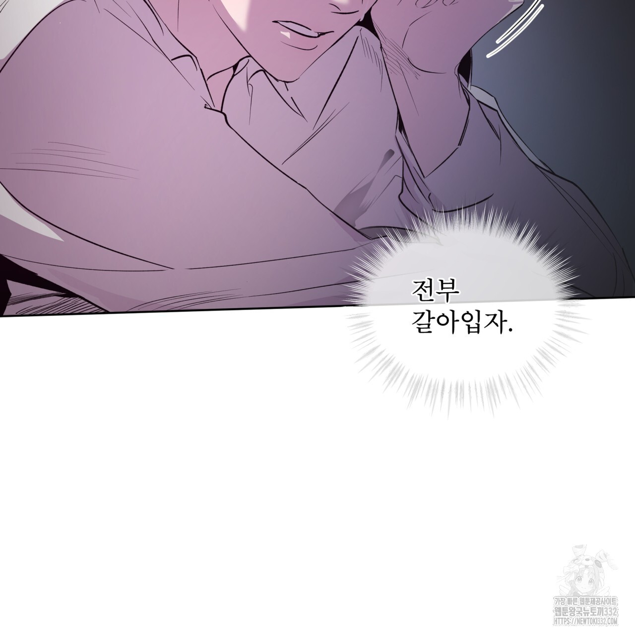 숨,의 기억 20화 - 웹툰 이미지 110