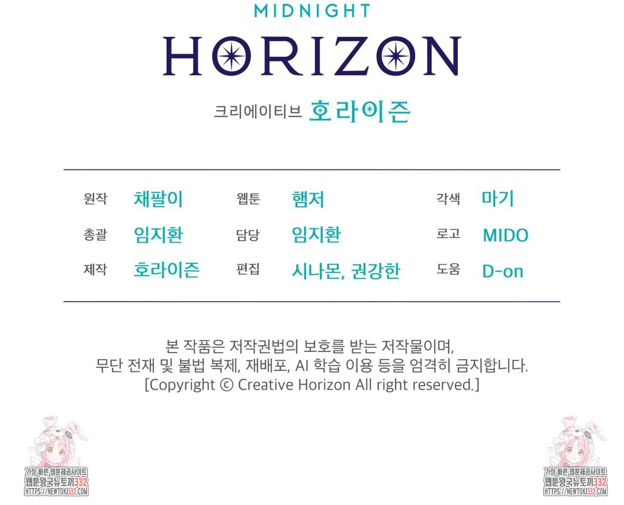 숨,의 기억 20화 - 웹툰 이미지 117