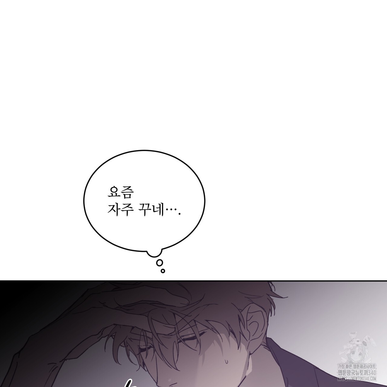 숨,의 기억 26화 - 웹툰 이미지 20