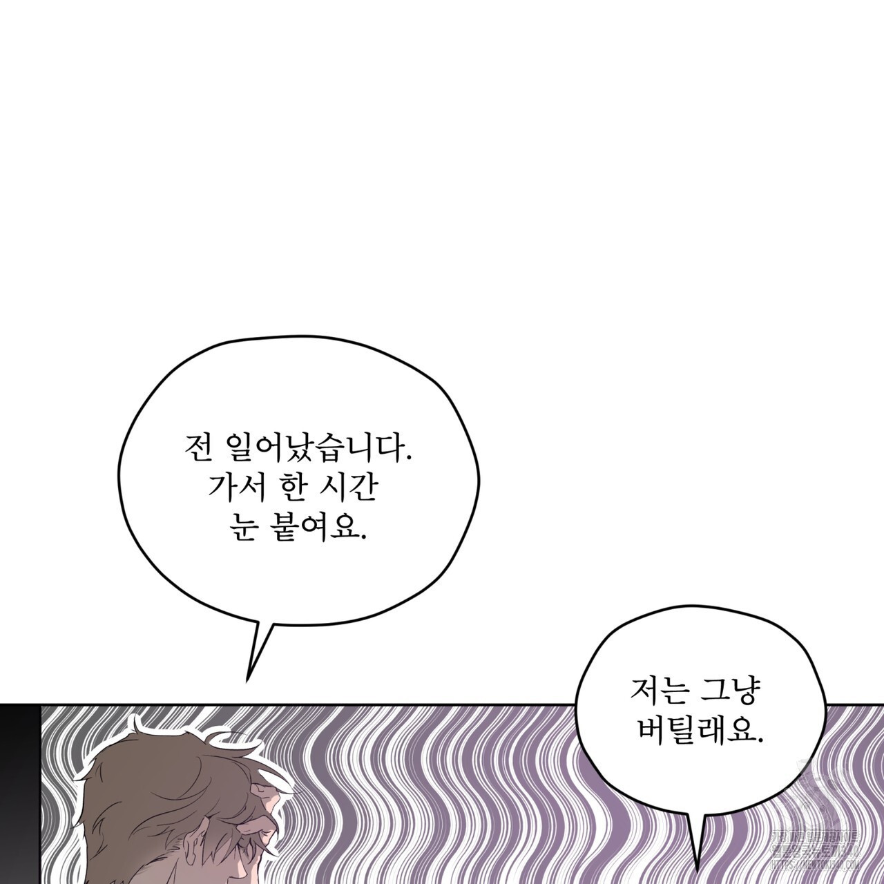 숨,의 기억 26화 - 웹툰 이미지 25