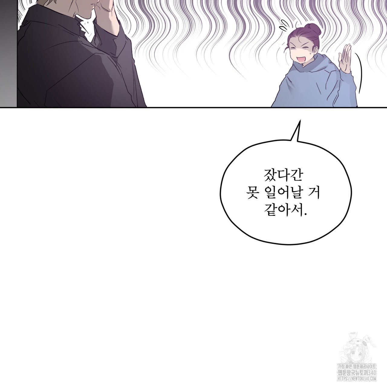 숨,의 기억 26화 - 웹툰 이미지 26