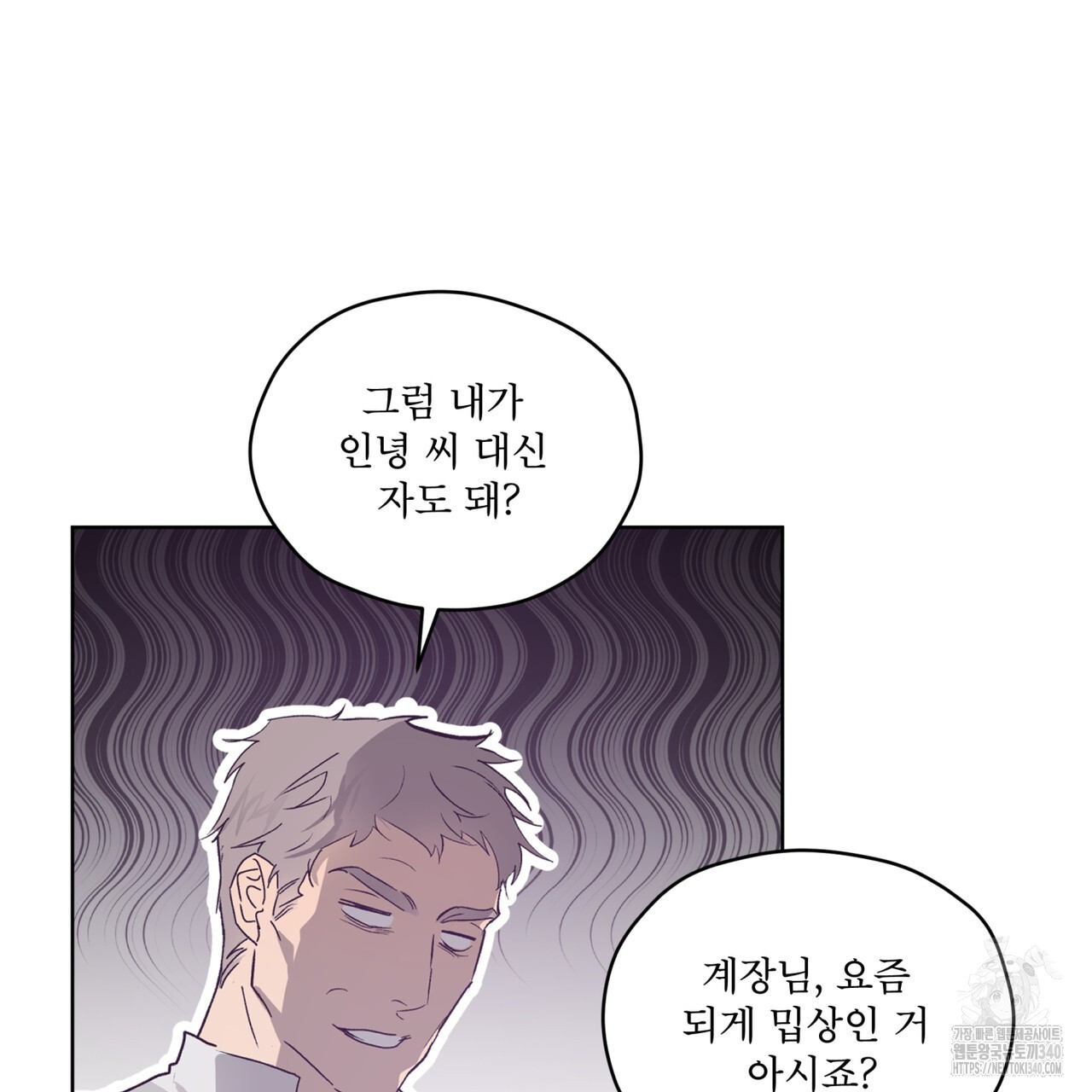 숨,의 기억 26화 - 웹툰 이미지 27