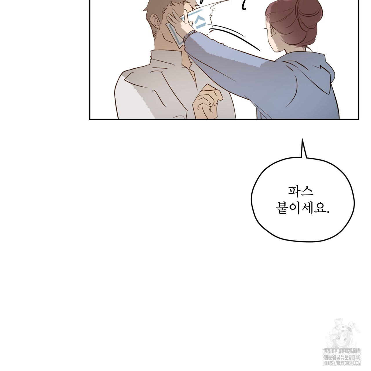 숨,의 기억 26화 - 웹툰 이미지 30