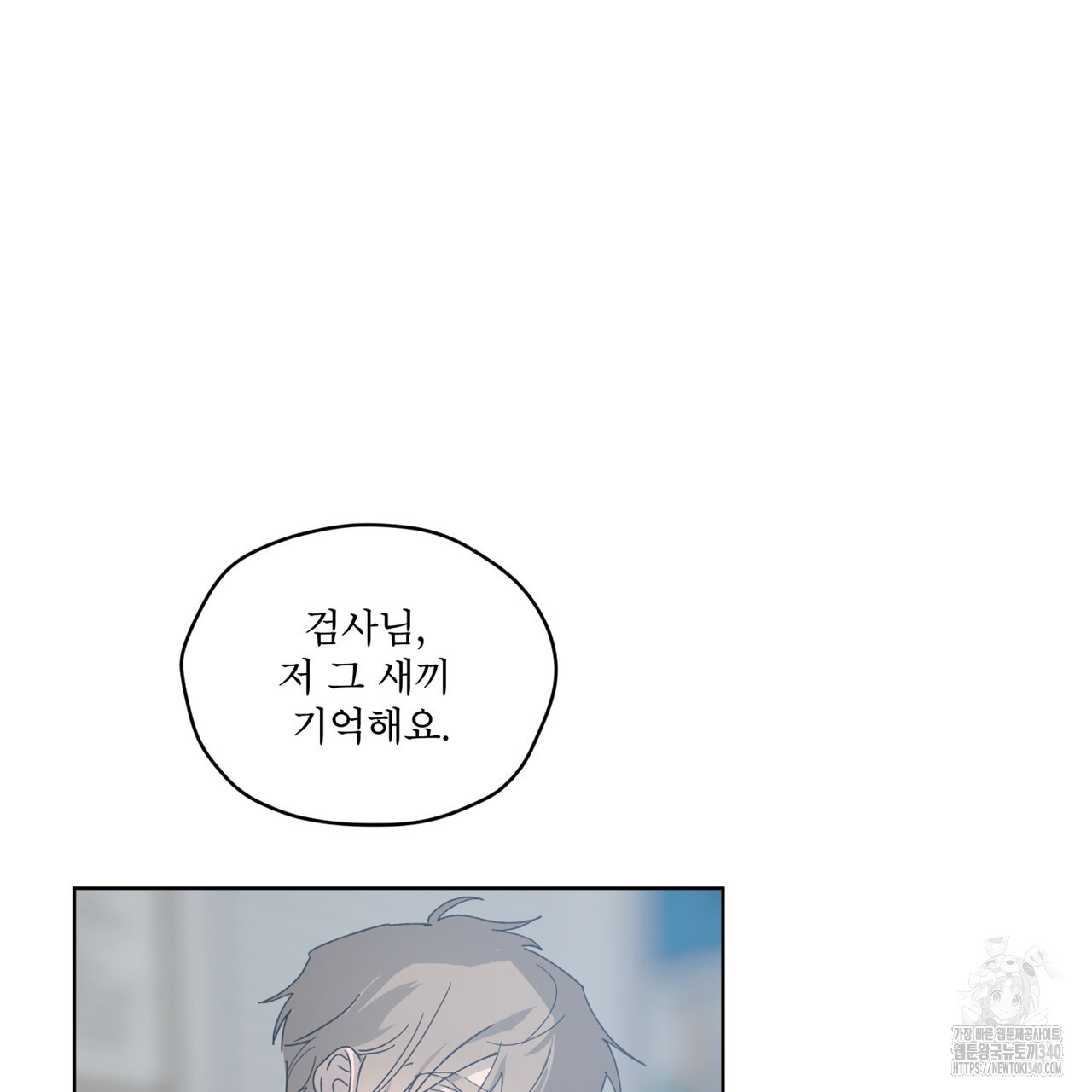 숨,의 기억 26화 - 웹툰 이미지 34