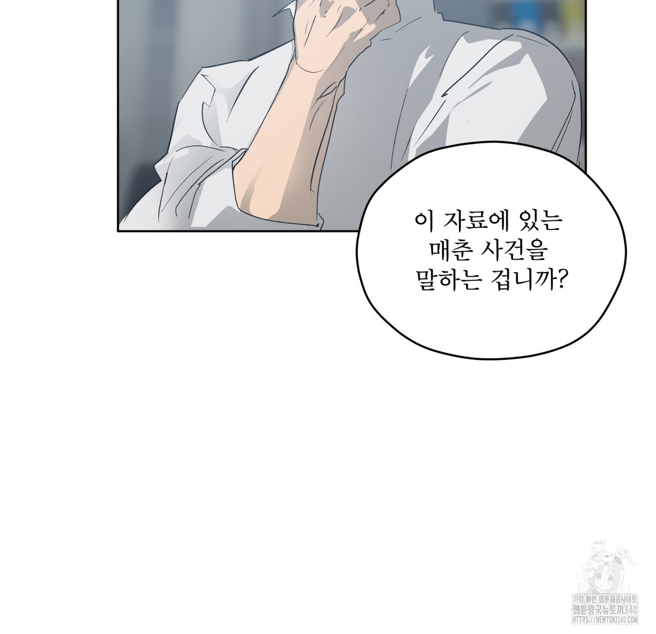 숨,의 기억 26화 - 웹툰 이미지 37