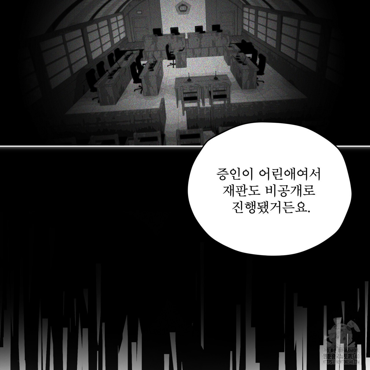 숨,의 기억 26화 - 웹툰 이미지 39