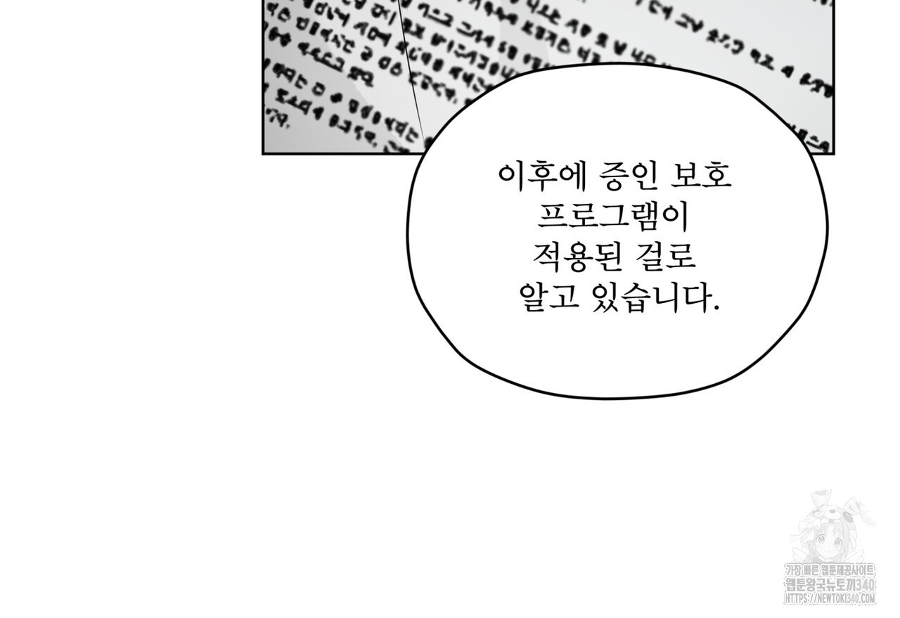 숨,의 기억 26화 - 웹툰 이미지 47