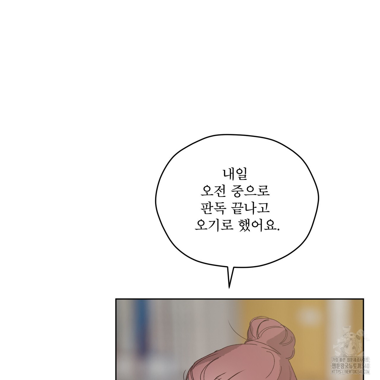 숨,의 기억 26화 - 웹툰 이미지 50